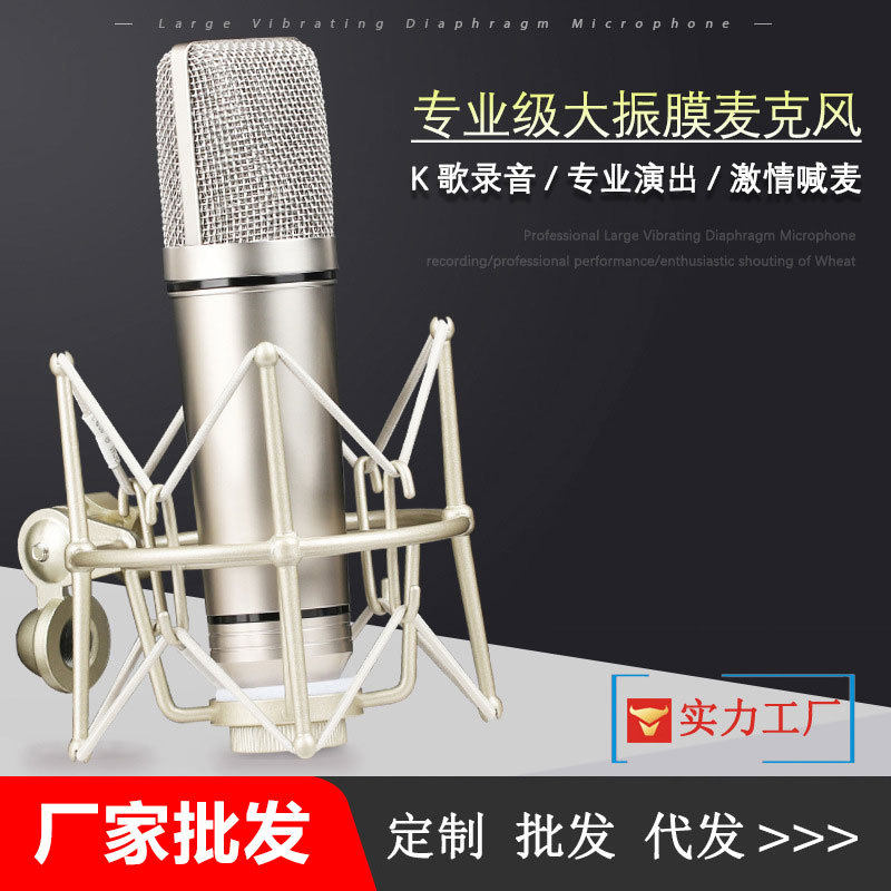 直播电容麦克风录音棚音乐游戏大震膜声卡电源套装话筒K歌高音质