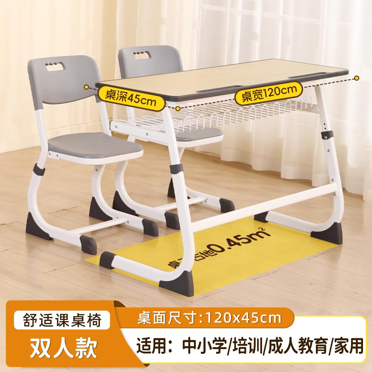 中小学课桌加厚培班辅导鹰才班椅桌椅可升生降学校教室儿童学习训