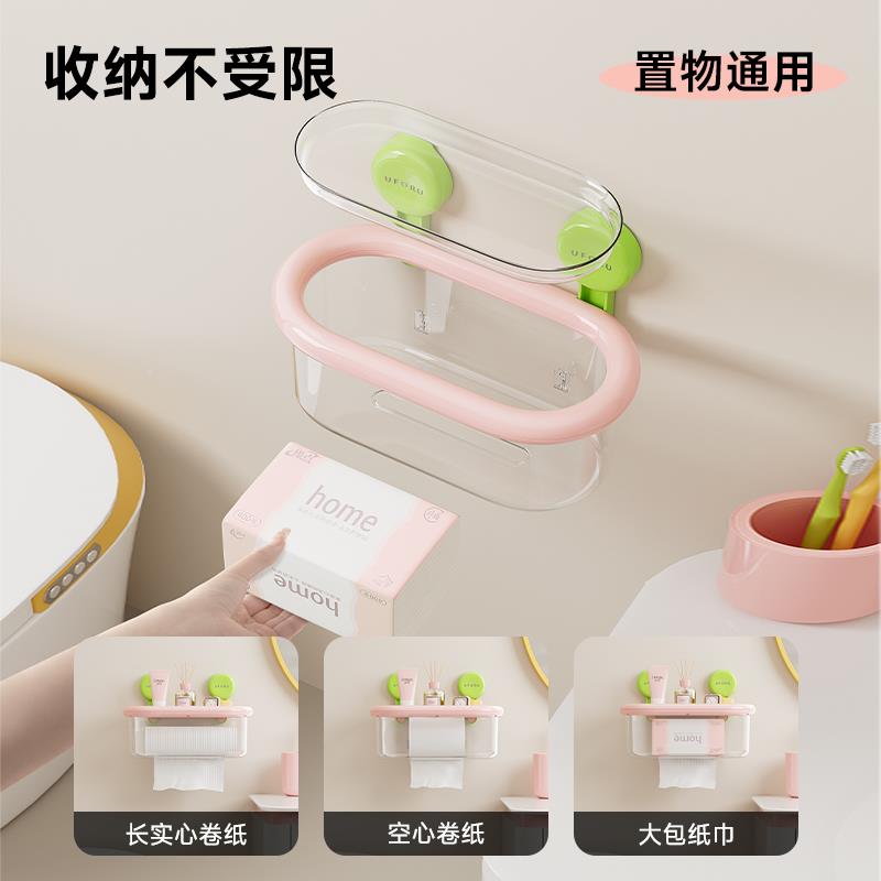 卫生间厕纸纸盒架壁挂式高级感卷架置物橱明星架浴室纸吸盘纸巾厕