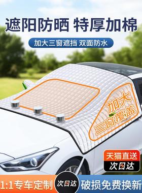 汽车阳前防晒隔热遮遮挡阳挡风玻AGL-LMSC璃车罩神器小车阳子车窗
