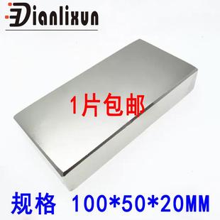包邮钕铁硼大强力磁铁长方形100*50孔QMR*20号打捞强磁吸石带铁带