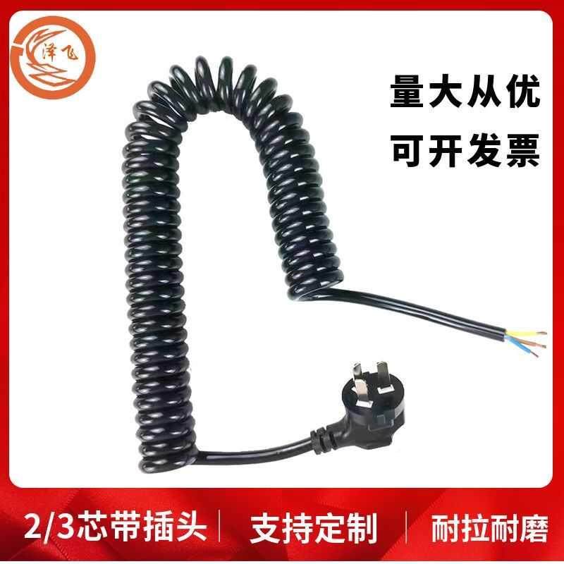 国标弹簧线电饭源带插头 线2铜/3芯吹风机电锅纯可伸缩螺旋电RVV