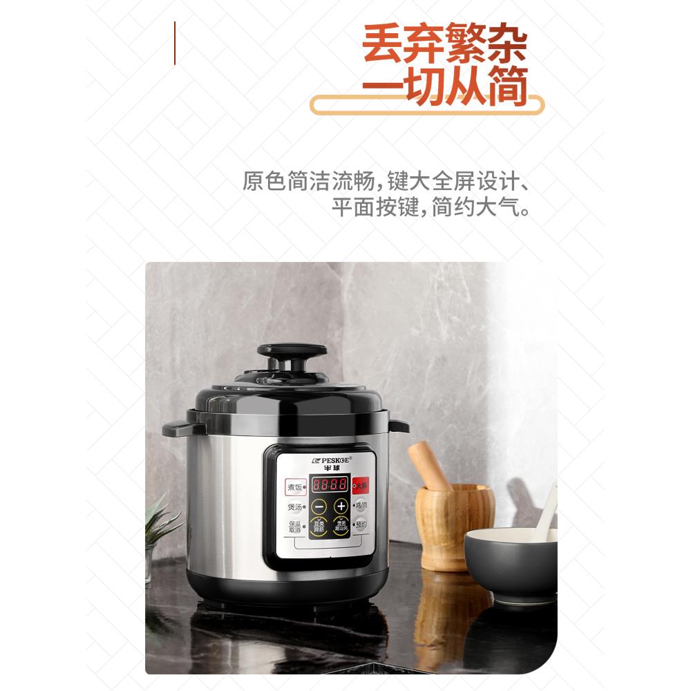 球半新能款电压力锅家用小型1到2人迷3-X9S254L高压锅多功能智你