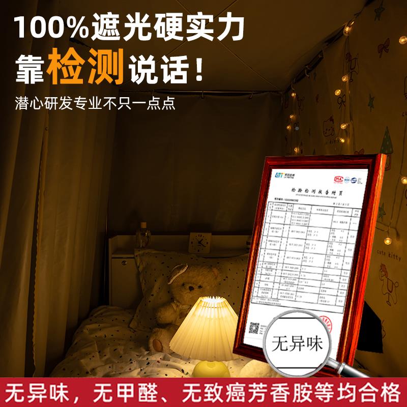学生住专用床帘遮舍光布上铺无校涂层遮光床上下铺床幔大铺学宿上