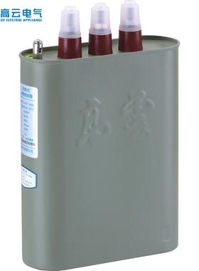 宁波高云 BC电MJ0.4式4-/10/15/520/30/40BCMJ0.44-3自愈低压并联