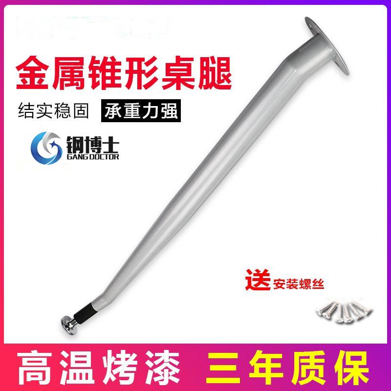 办公桌腿吧台腿金斜形圆腿餐桌电桌支撑腿台脑柱钢博士脚桌属子柱
