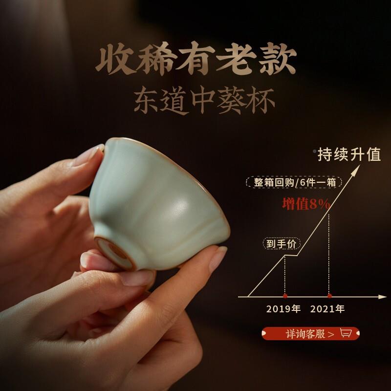 东道汝茶具茶杯开片窑可中养陶瓷HEARA138功夫杯主人杯单杯 茶2入