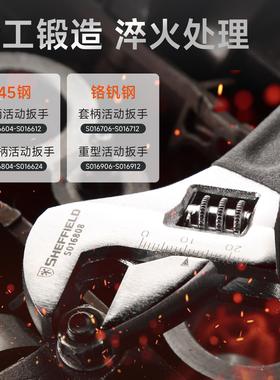 钢盾动扳手SHEFFIEL多功能活络活口金扳手开口扳手大开口活扳手五