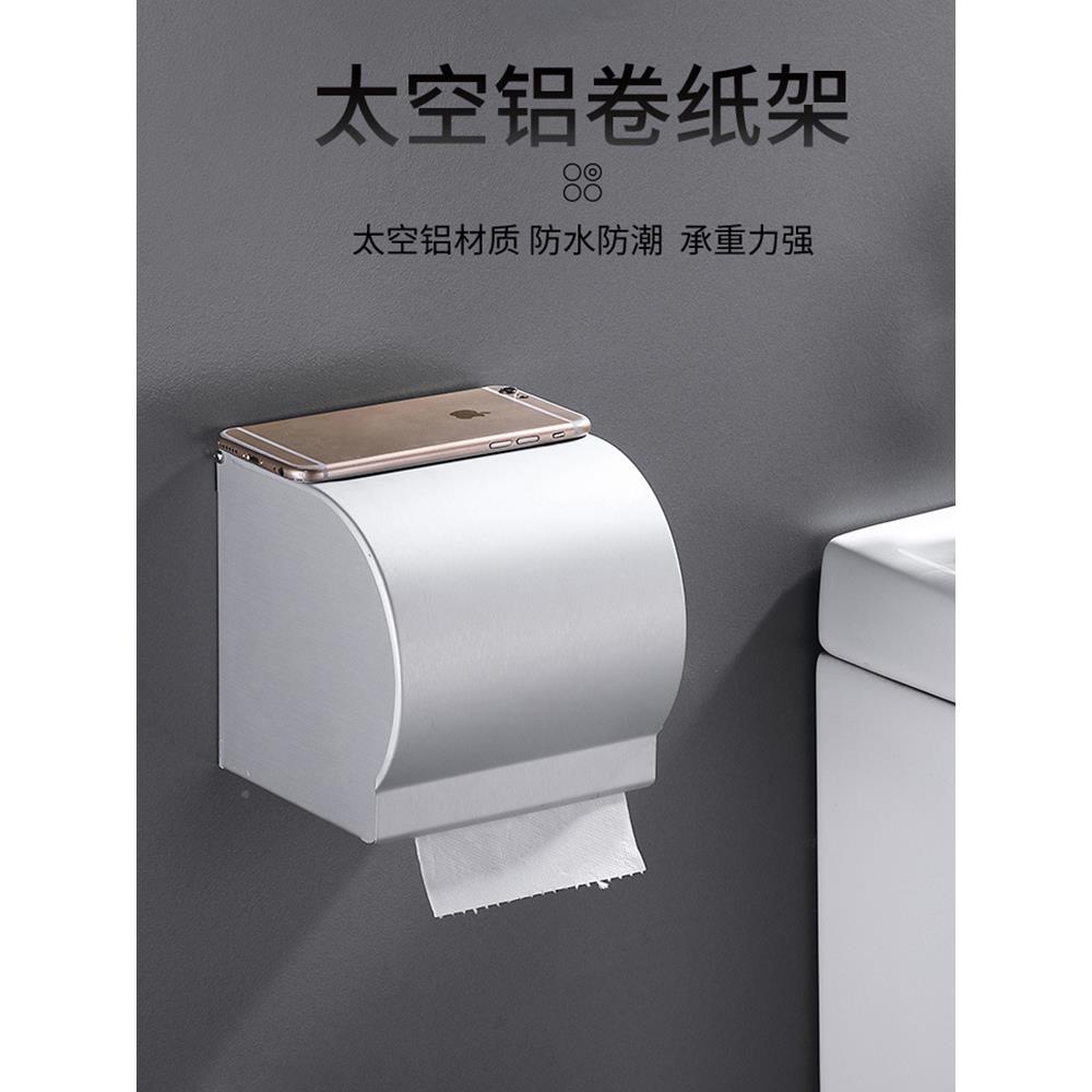 厕所免打孔哑纸纸巾家文化K8加大太空铝巾架盒卫生间防水卷纸架光