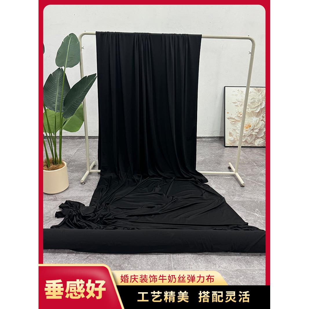弹力布料牛奶吊顶婚XFM波浪布庆舞台纱背景墙帷幔冰稠搭丝木幔门