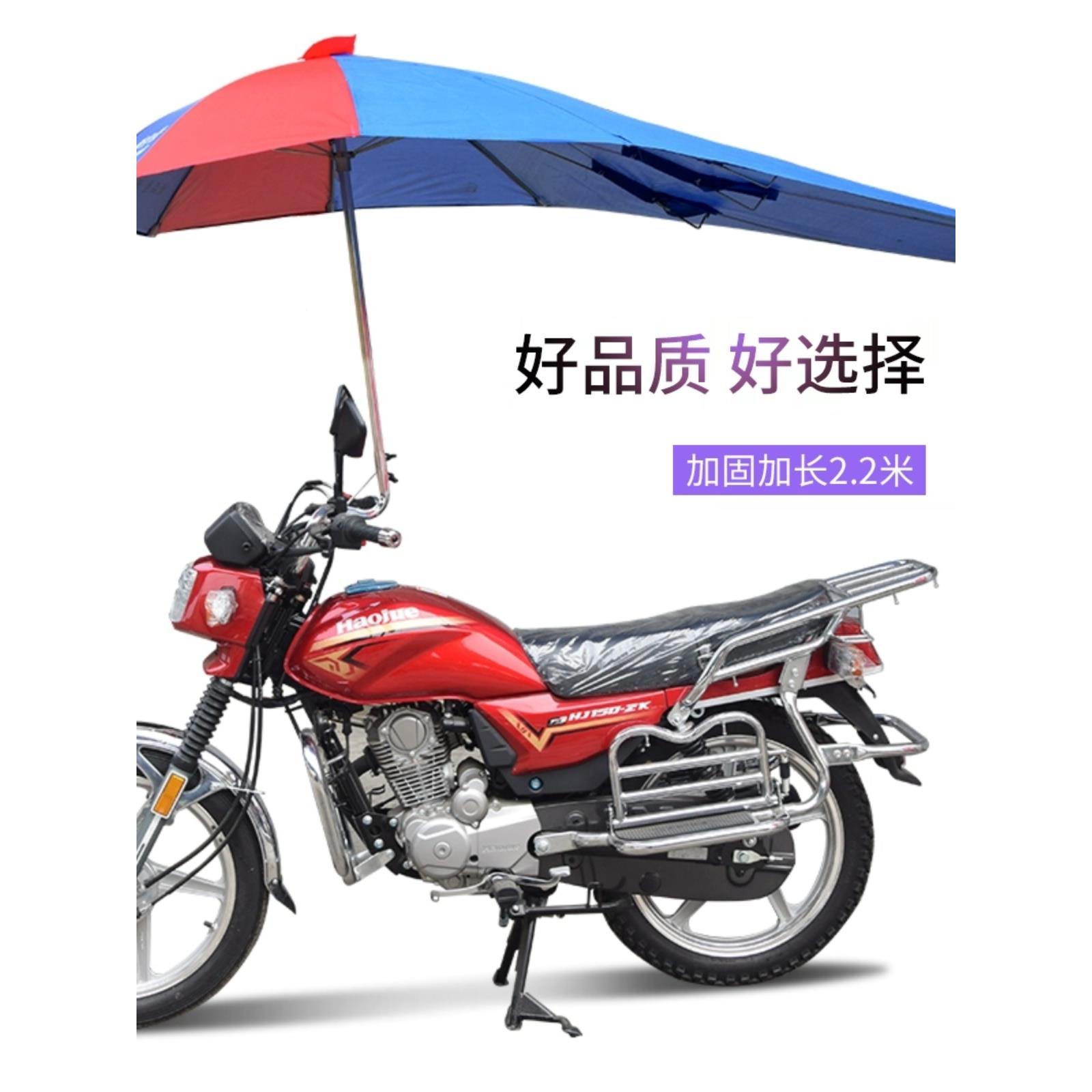 摩托车雨伞棚遮超阳雨防晒式大加骑行佳厚三轮车载男王电动车太阳