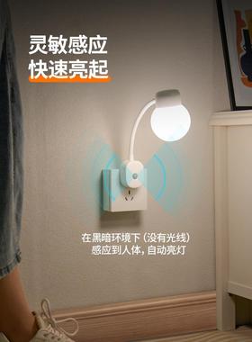 电式插人体自动感应灯亮卫夜DJZ-L46D生间专用新款智能光控人来即