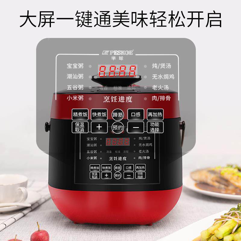 半球高端智能电子压力锅高3L小全型家用1-2-3人预约Q3定时自动电