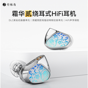 竹林鸟入耳式有线耳机数字高解析