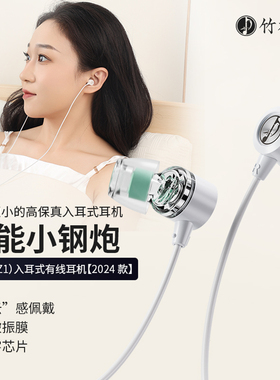 竹林鸟夜莺Z1入耳式睡眠HiFi有线耳机小巧耐用K歌音乐学习高音质