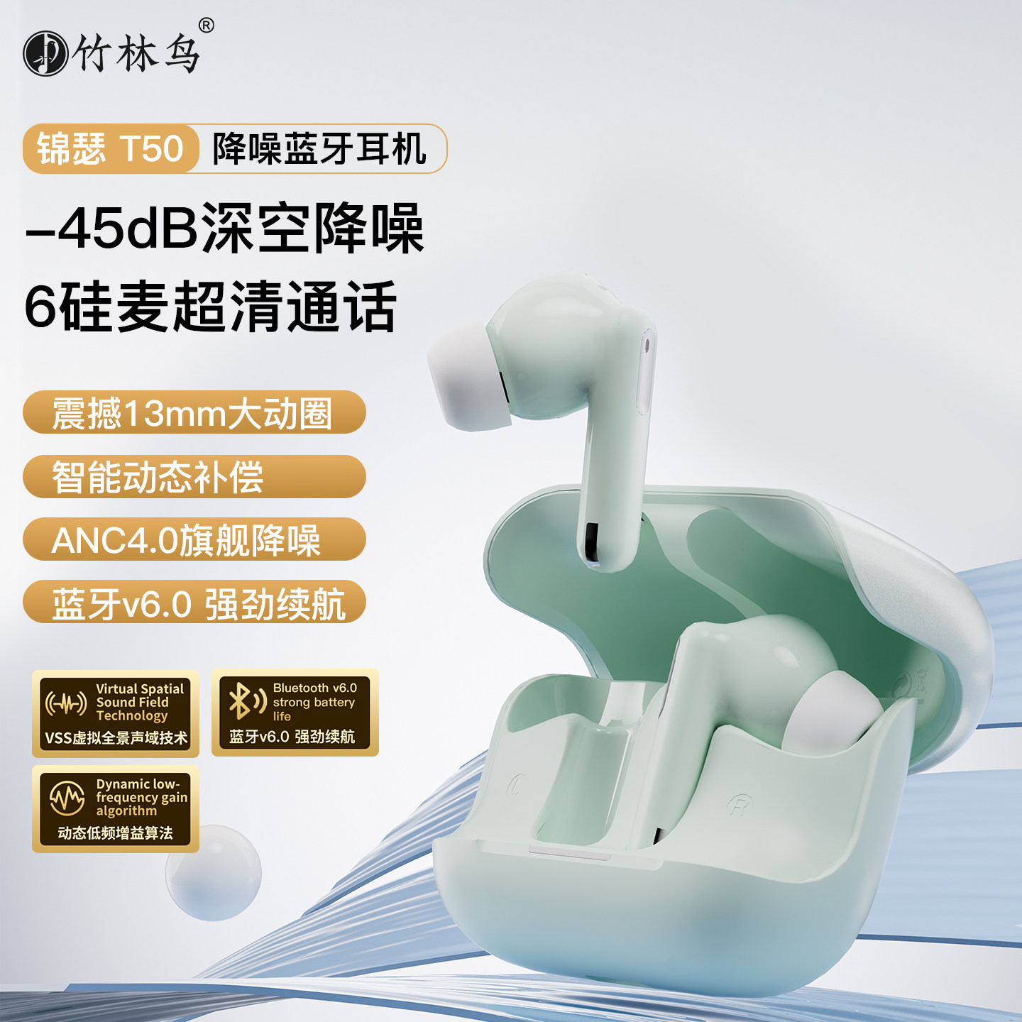 竹林鸟锦瑟T50蓝牙ANC降噪耳机TWS低延迟游戏通勤办公HiFi调音,影音电器,无线降噪耳机,淘宝优惠券,粉丝福利购,淘宝优惠卷