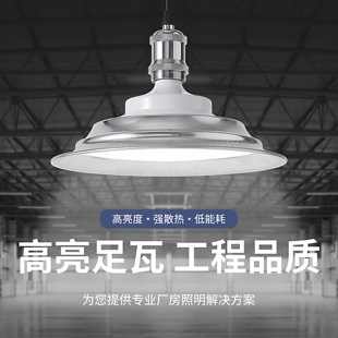 雷士照明led飞碟灯工矿灯大功率超亮工厂仓库厂房照明e27螺口灯泡