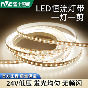 雷士照明led灯带灯条24v客厅吊顶cob灯带卡槽硅胶线形线型线性灯