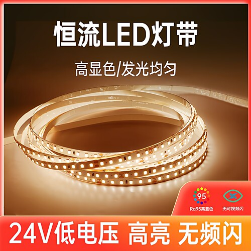雷士照明led灯带灯条24v客厅吊顶cob灯带卡槽硅胶线形线型线性灯