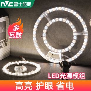 雷士照明l e d灯盘顶灯灯芯改造圆形灯板节能灯芯灯泡灯板灯条吸