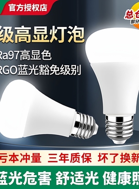 雷士照明护眼灯泡Ra97高显指高显色e27螺口节能灯三色变光led灯泡
