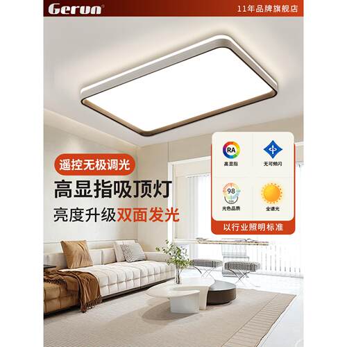 客厅灯led卧室吸顶灯简约带遥控智能无极调光轻奢全光谱公寓灯具
