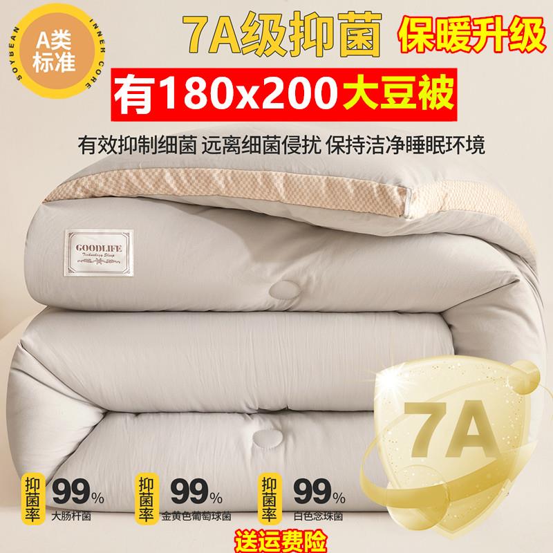 1米8x2米2被芯180x220一米八乘两米二大豆纤维被子180x200子母被