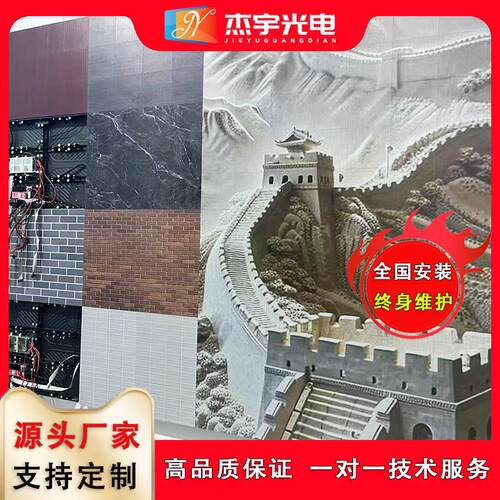 led艺术3D浮雕屏绘画屏创意纹理屏喷绘屏壁画屏LED全彩显示屏幕