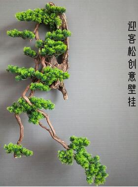 仿真迎客松树枝墙上装饰品植物枯木壁挂客厅场景布置造景创意挂件