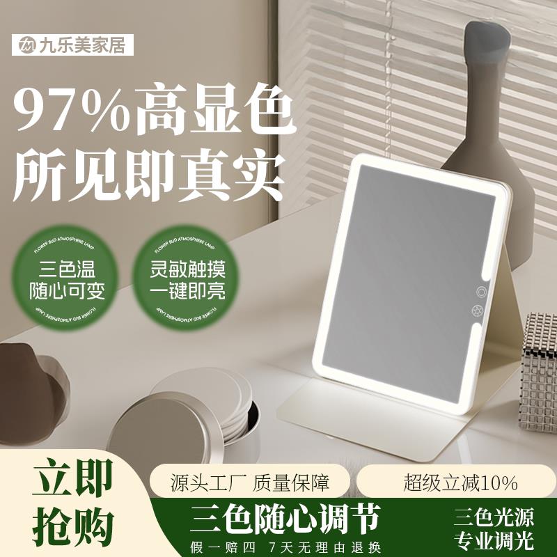 九乐美便携化妆镜折叠led带灯桌面台式梳妆镜旅行外出补光化妆镜
