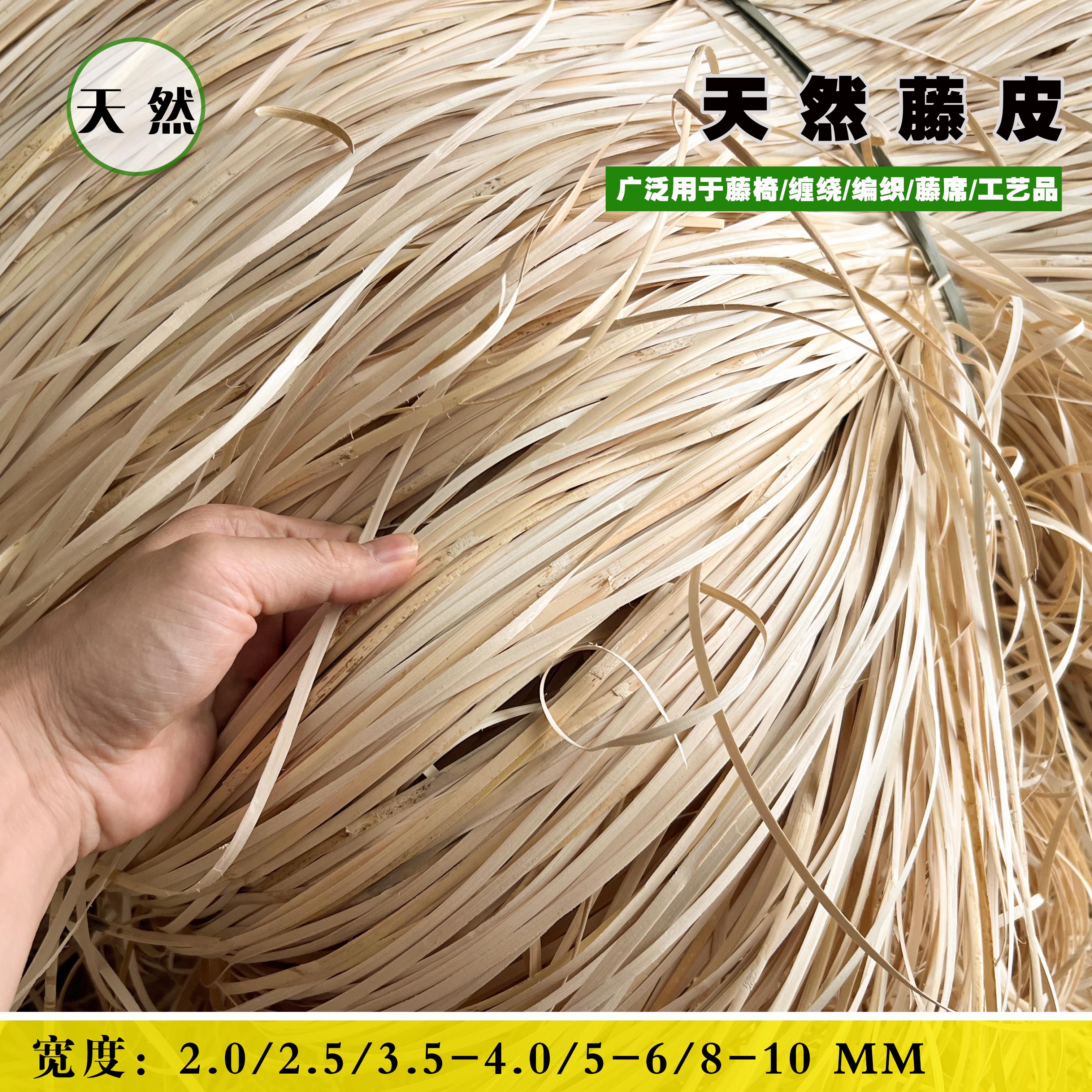 周记藤坊印尼天然真腾皮竹藤皮材料编织藤椅修补藤席缠绕藤条DIY