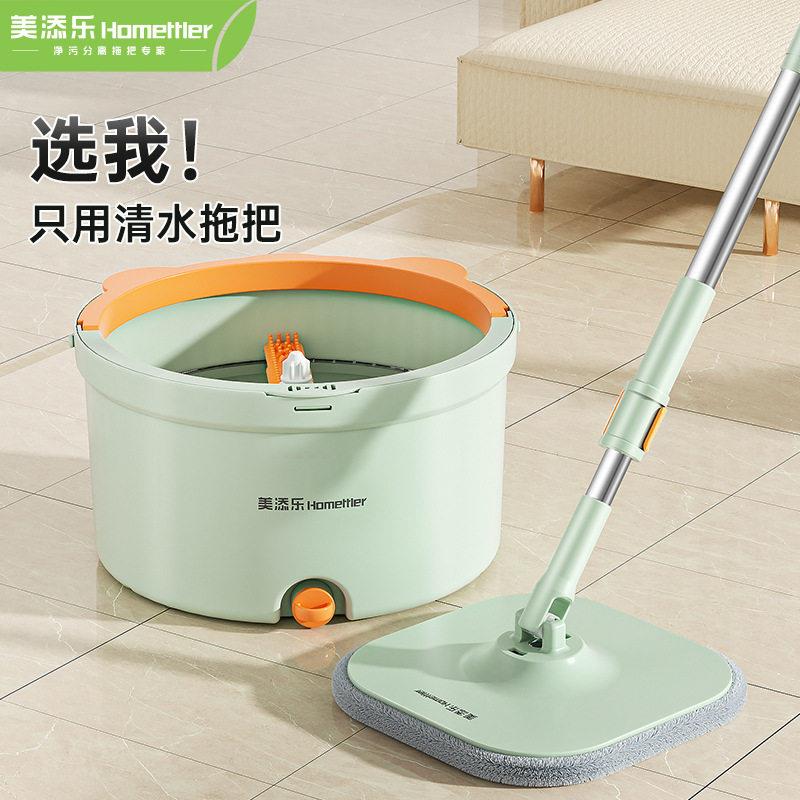 美添乐新款家用净污分离免手洗旋转拖把加强杆懒人旋转拖把脱水机