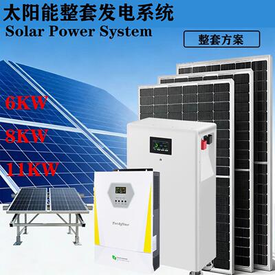 太阳能光伏板发电机系统家用整套离网储能逆控All全套220v110V