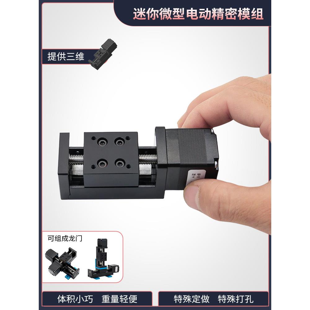 28微小型电动精密直线滑台模组迷你导轨xy两轴十字步进电机