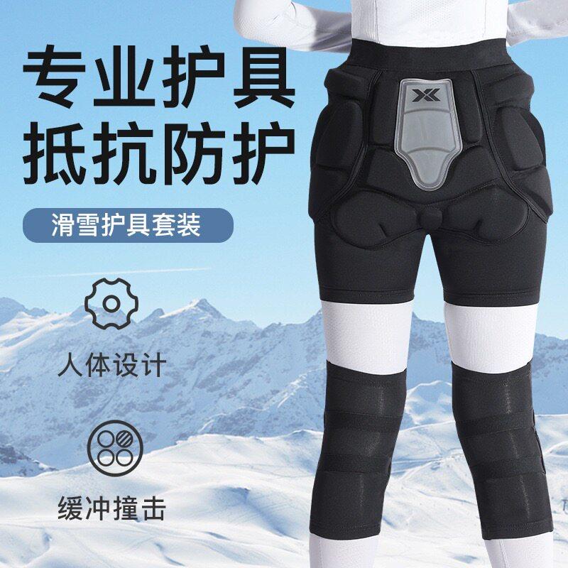 儿童青少年滑雪护具护臀内穿护膝防摔屁垫护臀裤护肘内护装备套装