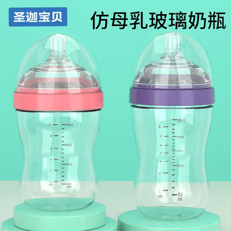 新生儿玻璃奶瓶防胀气彷母乳婴儿宝宝奶瓶7cm广口径防爆0-3-6个月