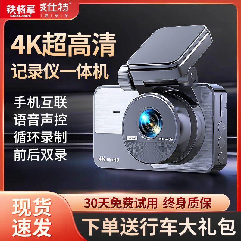 铁将军4K行车记录仪2025年新款超高清双录手机APP互联24H停车监控