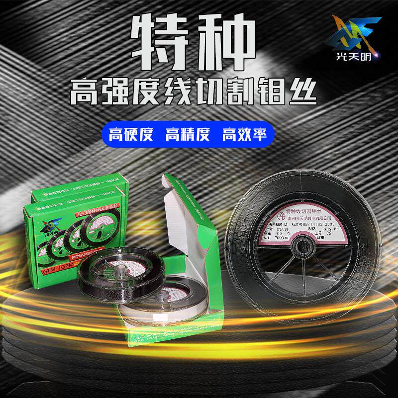 线切割配件 线割钼丝0.18mm 质量保证 包退换可开增/普票全国包邮