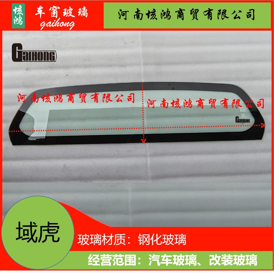 适用于江铃域虎皮卡前后挡风玻璃前门后门尾窗尾挡钢化汽车玻璃
