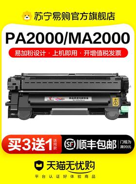 适用京瓷TK1243粉盒MA2000W硒鼓MA2000墨粉盒PA2000碳粉盒PA2000W