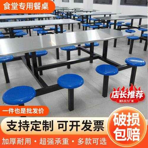 学校学生食堂餐桌椅员工公司4人6人8人连体快餐桌不锈钢餐桌组合