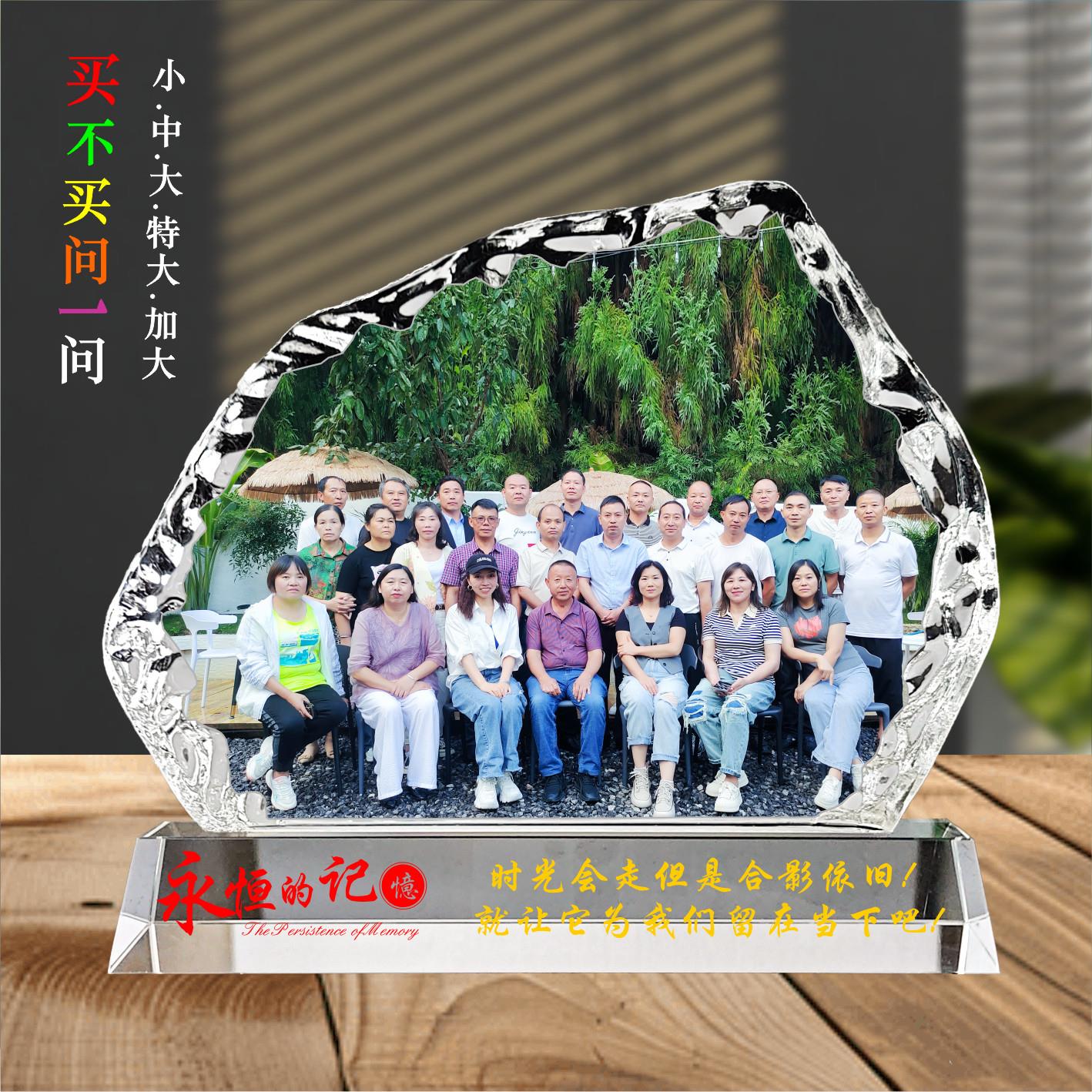 水晶照片定制作冰山摆台相框退伍同学聚会毕业合影公司集体留念