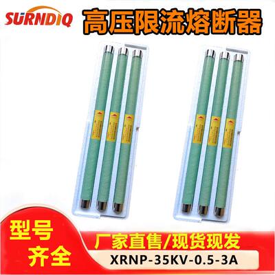 高压限流熔断管XRNP1- 40.5kv/0.5A1A2A3A高压熔断器35KV熔丝管