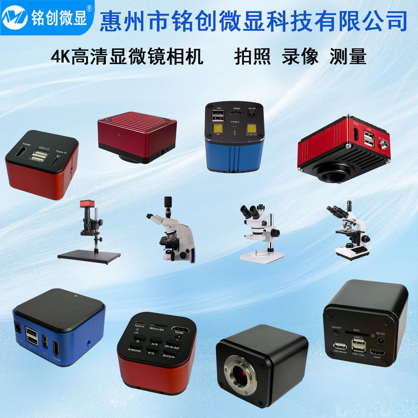 超清4K工业相机拍照录像测量自动对焦视觉电子显微镜