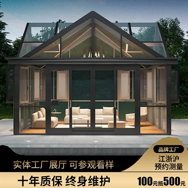 无锡常州苏州别墅欧式铝合金阳光房断桥门窗钢化夹胶玻璃房封阳台