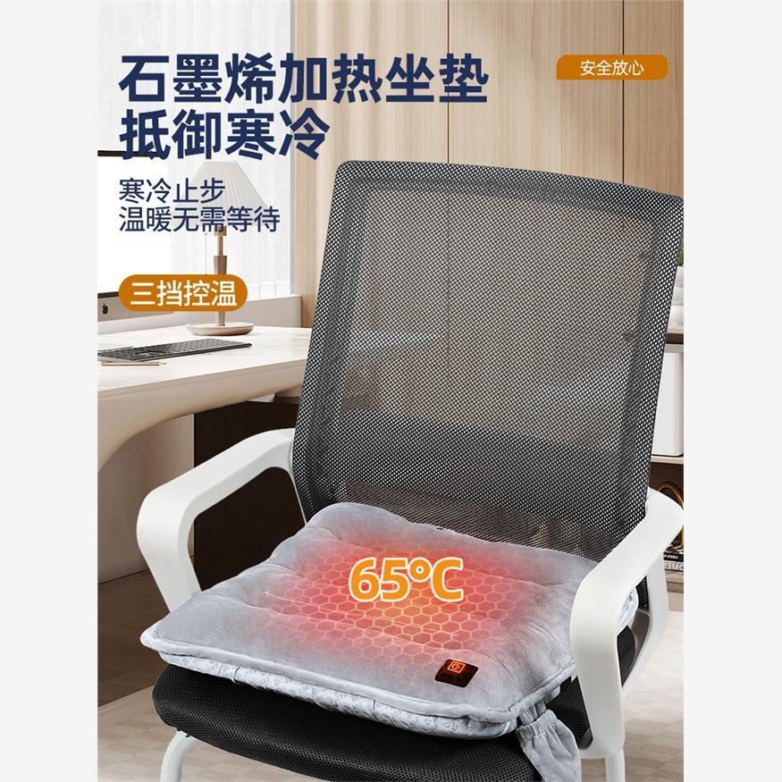 usb石墨烯发热椅垫冬季保暖加厚坐垫办公室车载?椅垫电热屁股垫