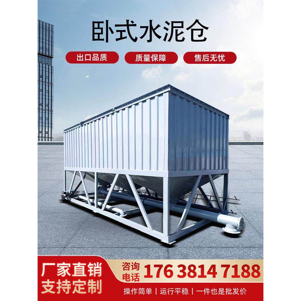 100吨散装水泥罐60卧式水泥仓80粉料颗粒储料斗150粉煤灰料塔厂家
