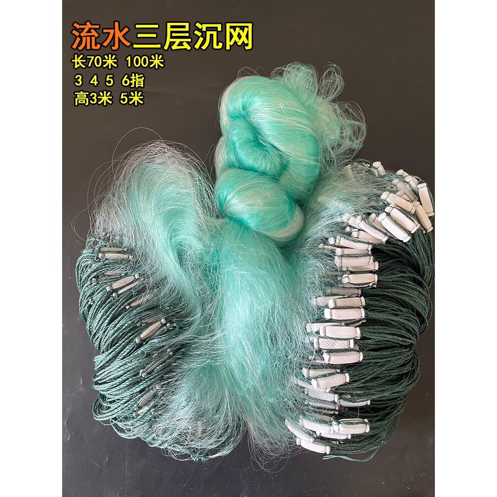 三层沉网粘网铁丝网加重手工3.7米3 4 5 6指鲫鱼和鲭鱼渔网