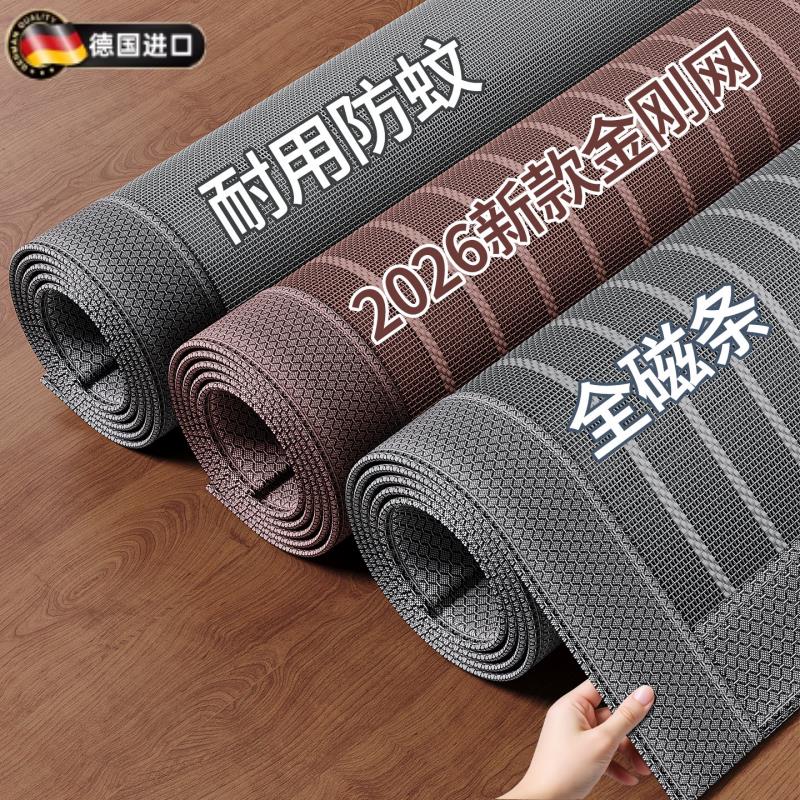 2026新款高档防蚊门帘磁性自吸家用磁铁自粘全磁条金刚网卧室客厅