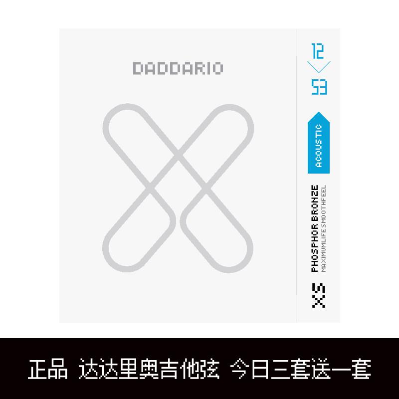 达达里奥吉他弦XS吉他弦线全套木吉他琴弦民谣吉他弦吉他琴弦一套